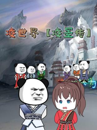 诛仙2电影免费完整版