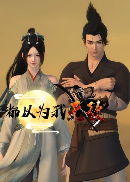 大胸年轻继拇HD无码